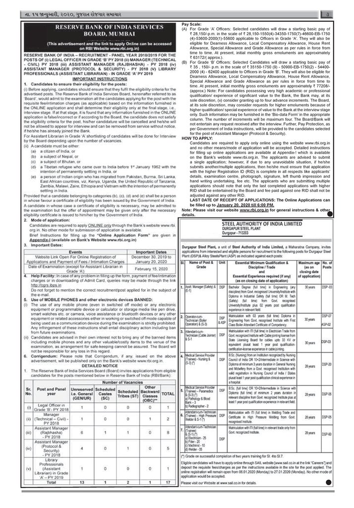 InfoGujarat's tweet image. This week's #RojgaarSamachar: 15th January2020, #Issue49
For Downloading this Rojgaar issue click on:

drive.google.com/open?id=1cwY6b…