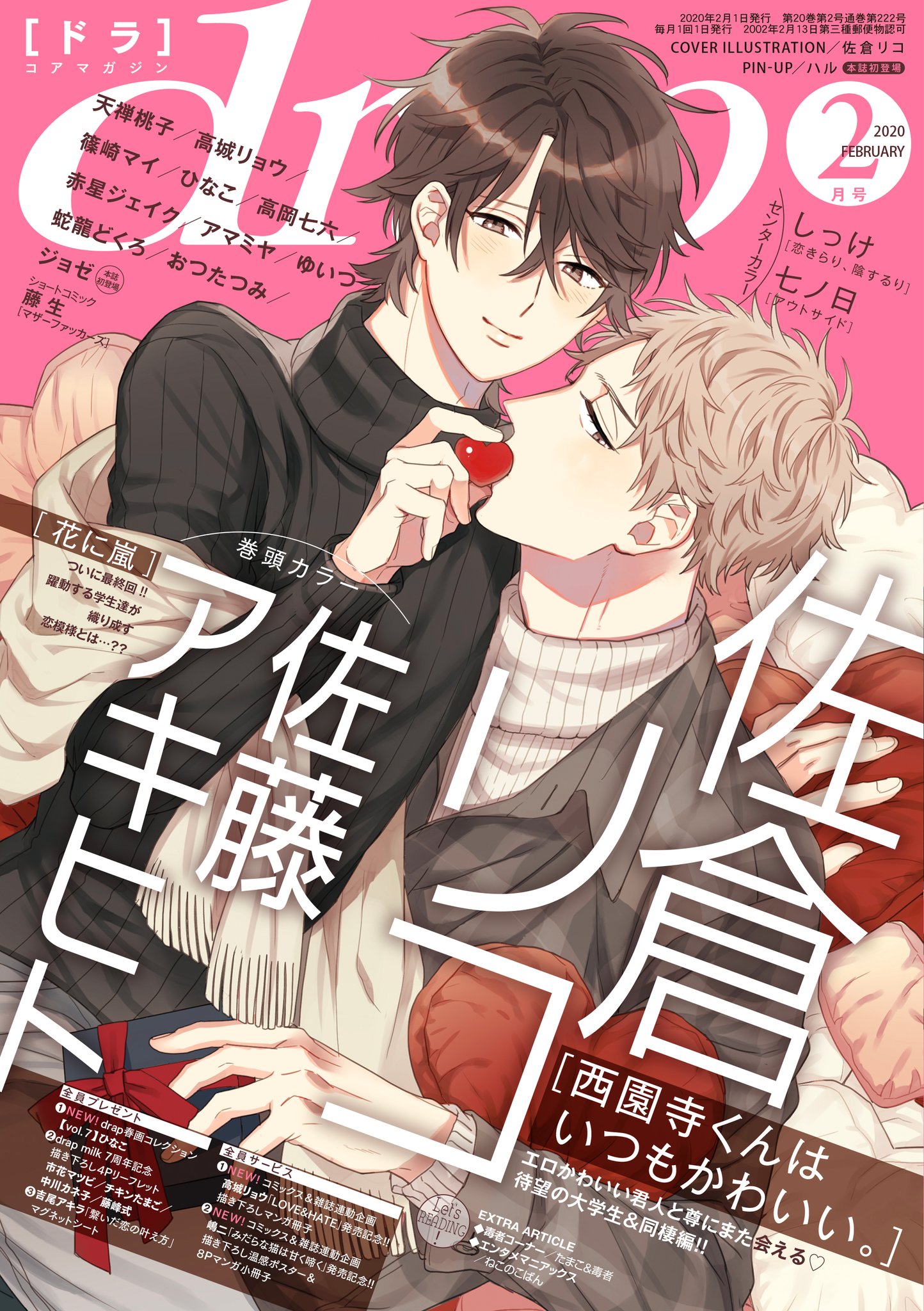 drap -ドラ- on Twitter:
