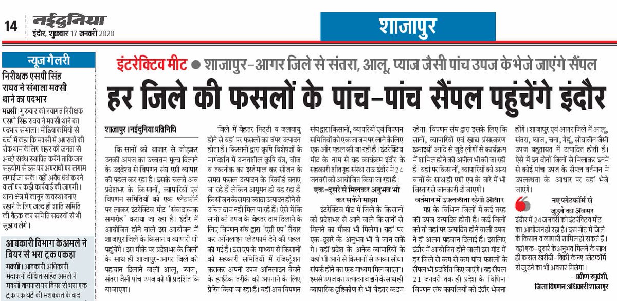 MPMarkFed's tweet photo. #AgriVyapaar Technology and the strength of #cooperative coincide to support and enable the farmers for better price discovery  of their agro produce #visitAgritrademeet on 24th Jan at Rau (Indore) https://t.co/0zKEFXRroB