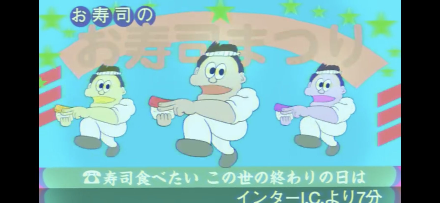 オーデン Sushi食べたい