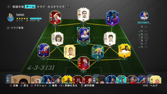 ぷあたん 解体新書 Uefa公認 Fifa老害 くりまーるタツロナ信者 ウイイレさん がハッシュタグ Fifa をつけたツイート一覧 1 Whotwi グラフィカルtwitter分析