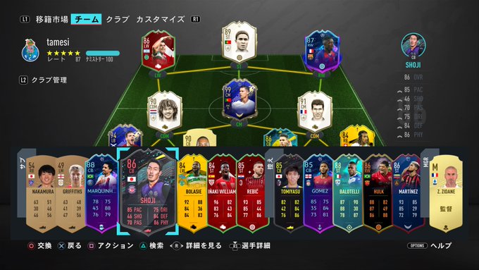 ぷあたん 解体新書 Uefa公認 Fifa老害 くりまーるタツロナ信者 ウイイレさん がハッシュタグ Fifa をつけたツイート一覧 1 Whotwi グラフィカルtwitter分析