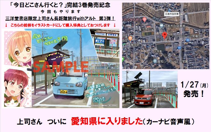 三洋堂書店 ハム式 コミック情報 ナゴヤが本社ディビジョン Gogo Sanyodo 年01月 Twilog 三洋堂書店 ハム式 コミック情報 ナゴヤが本社ディビジョン Gogo Sanyodo 年01月 Twilog