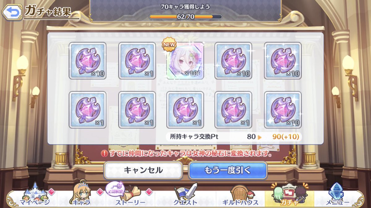 bandoriree's tweet photo. やったあ！！！！！！！

#プリコネ https://t.co/kxke6ZcigC