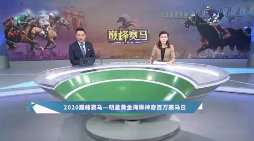 mmsnippets's tweet photo. How fantastic to see Magic Millions Raceday featured on China's Hainan TV last Saturday. We understand the first time a race meeting outside Victoria and NSW was featured on the network!
#MMGC2020 https://t.co/9Xxvru17kT