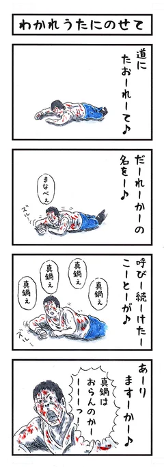 プロレスラーの場合。
#あなたにピッタリな曲 #味のプロレス 
