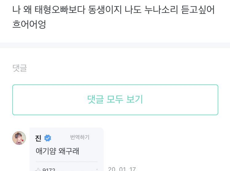 Memories136's tweet photo. [17/1/20]
ARMY : ¿Por qué soy más joven que Taehyung Oppa? Quiero que me llamen "Noona" (hermana mayor)

Jin: Bebé/ Niña ¿Qué pasa? https://t.co/Xazq5Ttuia