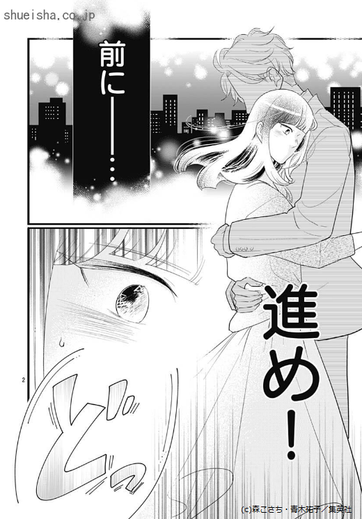 \クッキー1月号/【これは経費で落ちません!~経理部の森若さん~/原作:青木祐子 漫画:森こさち】太陽と進展し(!?)仕事にキレが増す森若さんの元に、営業部の馬垣が請求書を持ち込む。一見問題ないデザイン費のようだが…山崎によると馬垣には良からぬ評判があり!?
https://t.co/usN3m5jjmi