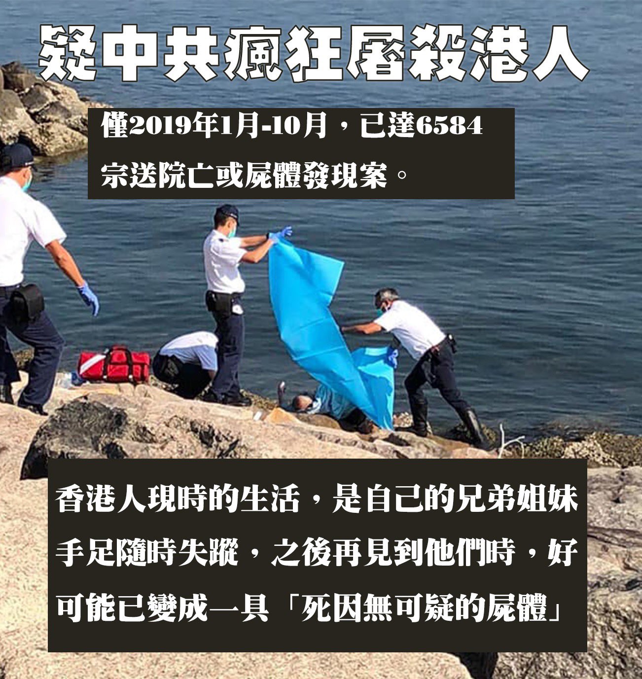 Prometheus 大量香港人被自殺 被消失 19年 平均每天死亡近22人 呼籲國際社會關注香港 幫助香港人 僅 19年1月 10月 已達6584宗送院亡或屍體發現案 僅27宗須跟進 還不包括11 12月死亡人數以及無數離奇失踪的香港人 Sos 救救香港人 T