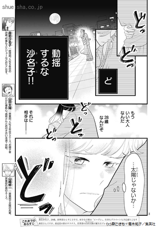 \クッキー1月号/【これは経費で落ちません!~経理部の森若さん~/原作:青木祐子 漫画:森こさち】太陽と進展し(!?)仕事にキレが増す森若さんの元に、営業部の馬垣が請求書を持ち込む。一見問題ないデザイン費のようだが…山崎によると馬垣には良からぬ評判があり!?
https://t.co/usN3m5jjmi