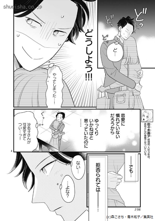\クッキー1月号/【これは経費で落ちません!~経理部の森若さん~/原作:青木祐子 漫画:森こさち】太陽と進展し(!?)仕事にキレが増す森若さんの元に、営業部の馬垣が請求書を持ち込む。一見問題ないデザイン費のようだが…山崎によると馬垣には良からぬ評判があり!?
https://t.co/usN3m5jjmi