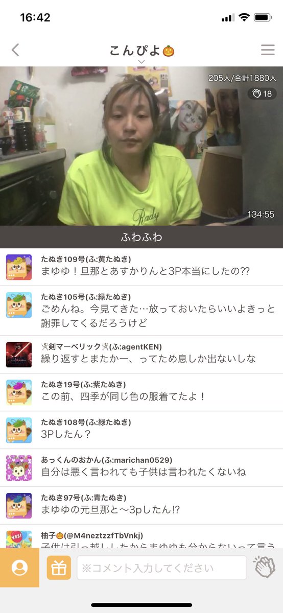 まゆ ゆ たぬき