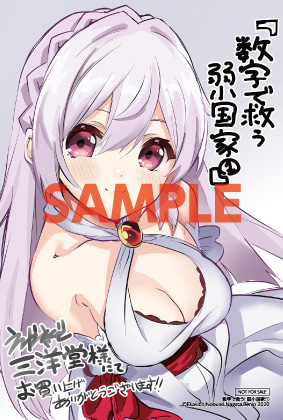 コミカライズで いっぱい広がれ すうすくの輪 電撃文庫 48ページ目 Togetter