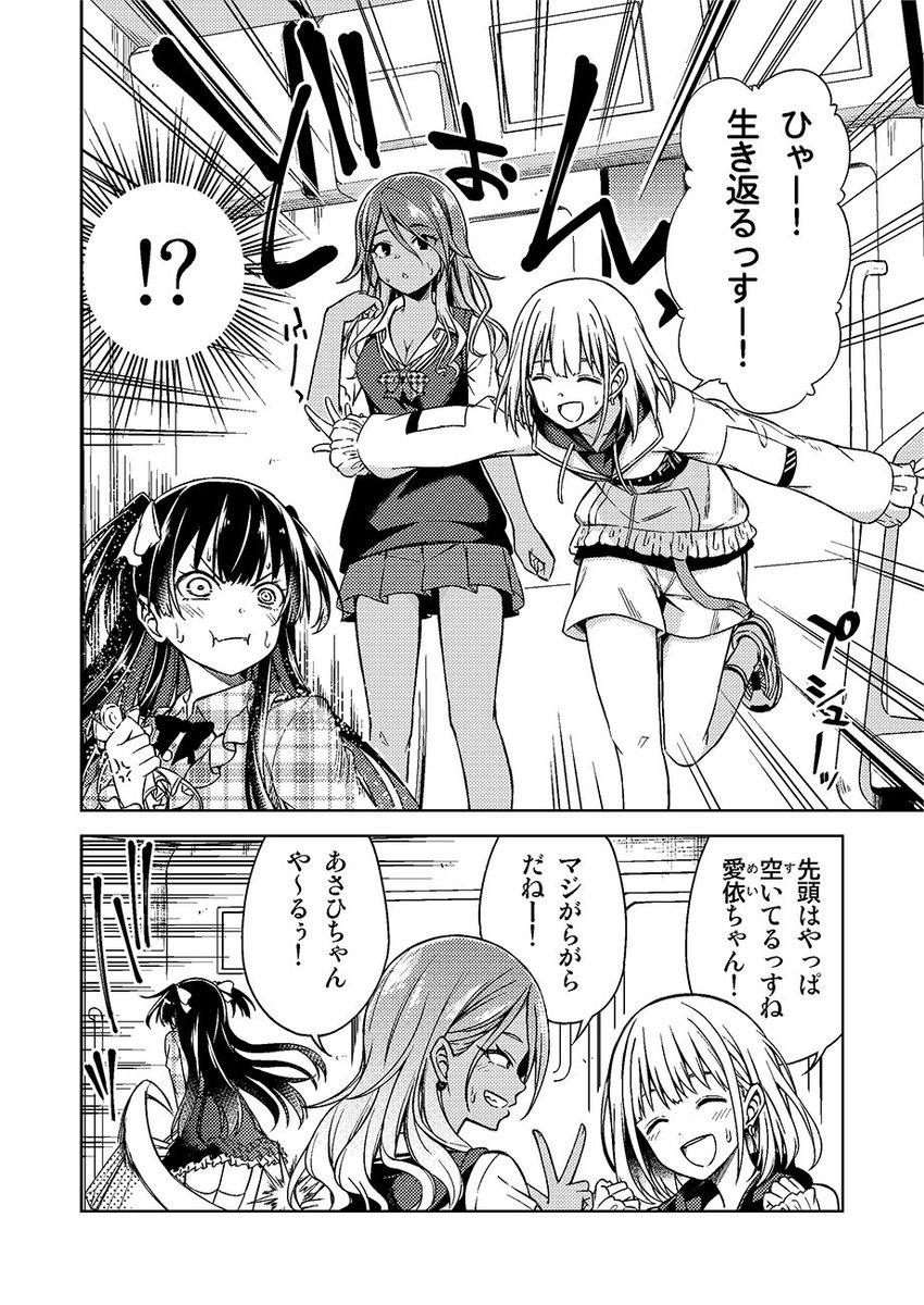 「DROPDEAD!!の水瀬 修先生(@sslake)主催の冬の合同誌「Merry Shiny P@rade」(の通販が開始されたようなので夏の合同誌に参加させていただいた夏コミ冬優子話です。(1/3)
※許可はいただいております。 
