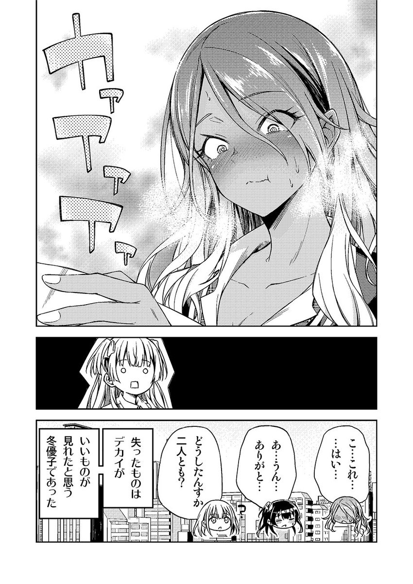 @sslake (3/3)
冬の合同は冬優子の冬コミ参加の漫画になってます。よろしくですー 