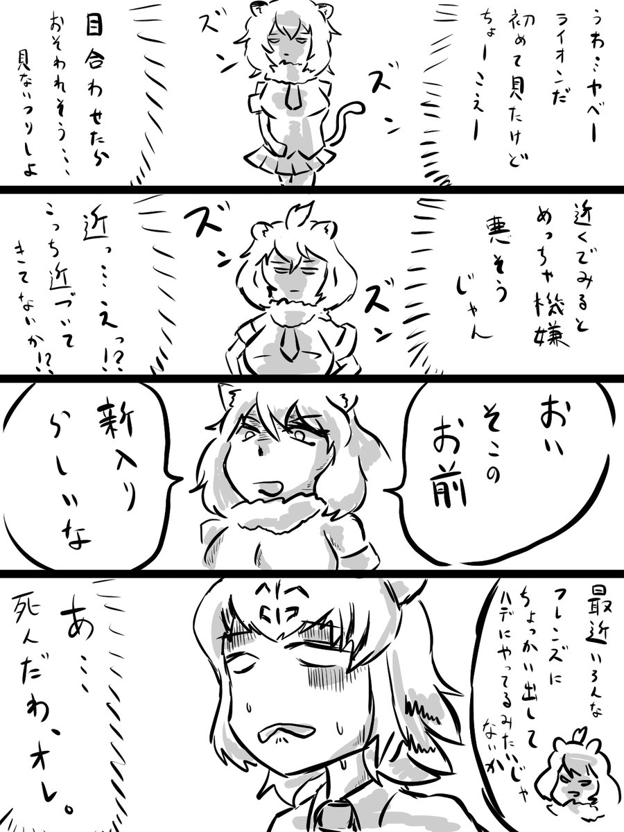 たぶんけもフレ漫画「動物園」 3/3 