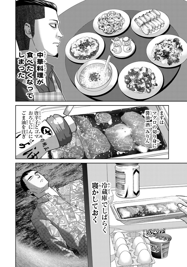 遊園地で観覧車を見たら、まぁ…そうなりますよね。
紺田照の合法レシピ 第54話 隠蔽された恋心 / 馬田イスケ - ニコニコ静画 (マンガ)  
