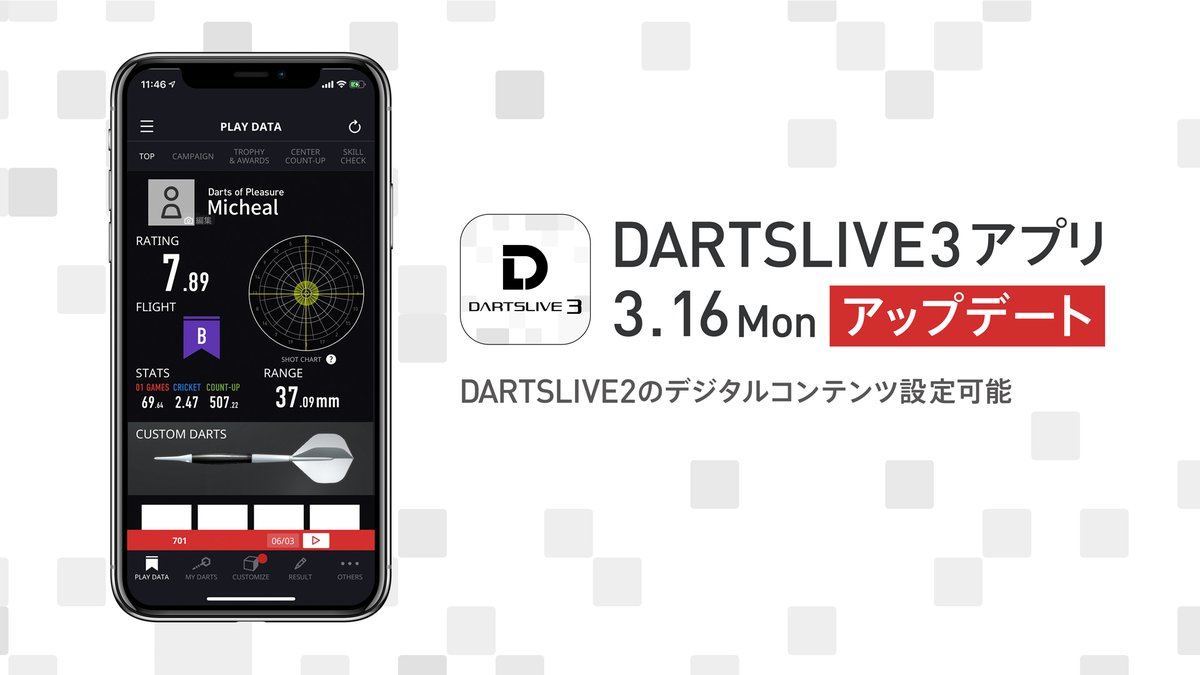 ダーツライブ公式 Dartslive3アプリ アップデート予告 Dartslive3のアプリから 使いたいdartsliveテーマやaward Movieを選んで設定することができるようになります 詳細 T Co Mrm5gheuqo ダーツライブ3 T Co Ds5ggehhqi