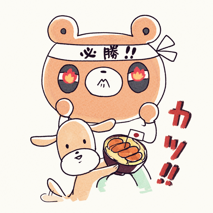 頑張って下さいのtwitterイラスト検索結果 古い順