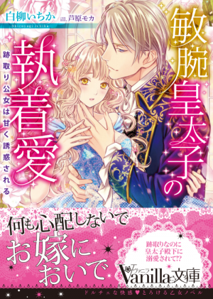 ヴァニラ文庫3/18新刊発売中💖 tweet media