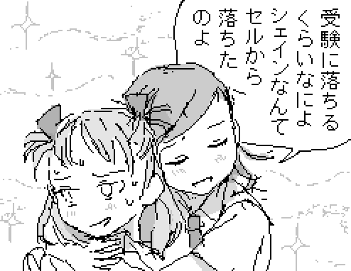 センター試験がんばってください 