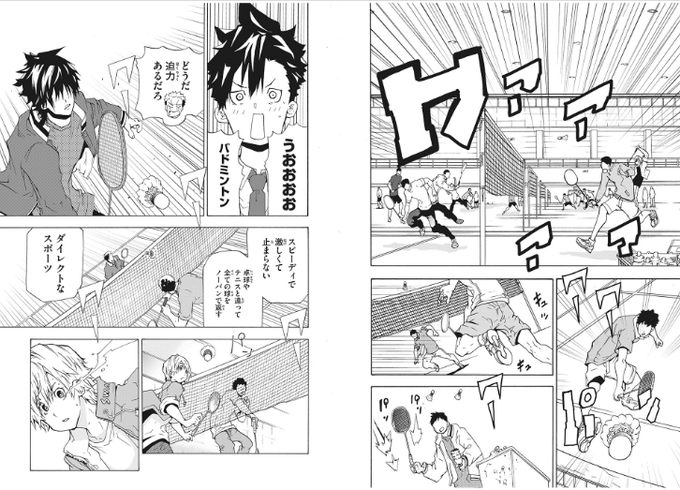 バドラッシュ を含むマンガ一覧 リツイート順 ツイコミ 仮