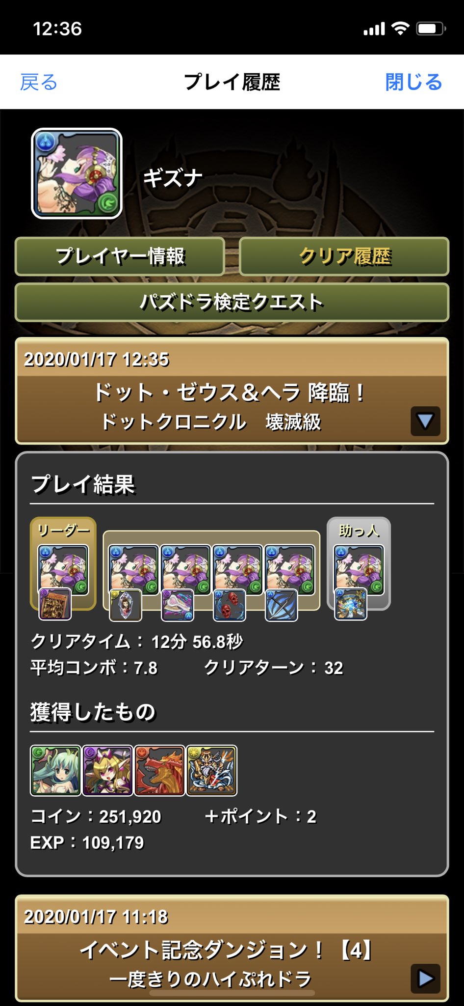 ギズナ ドット ゼウス ヘラ降臨 壊滅級 超転生ラクシュミー艦隊でノーコン完了 艦隊組むと回復力の強化がえげつなくて笑えますね これはまた艦隊攻略が捗りそうです