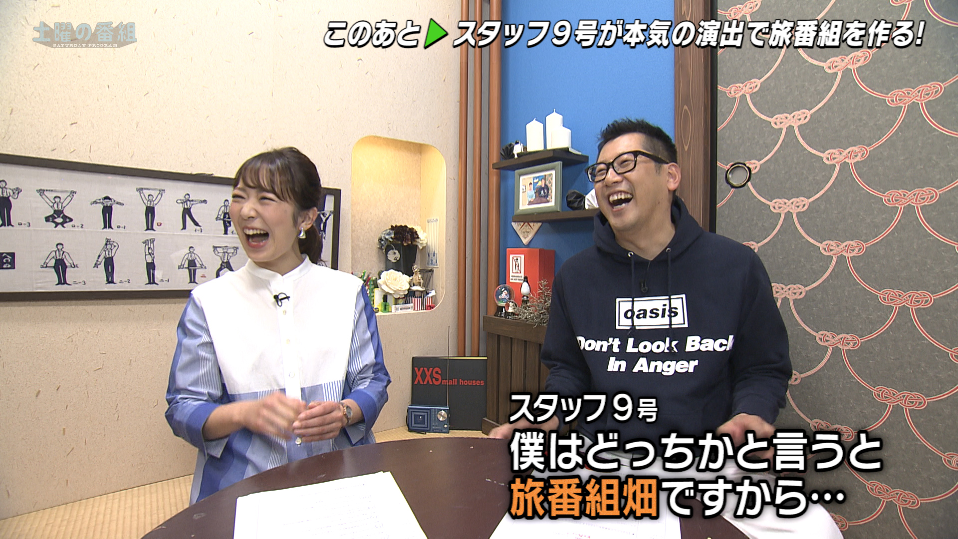 水曜だけど土曜の番組 on X: 