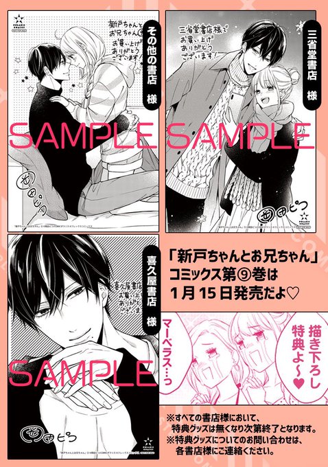 黒崎さん今夏連載開始 新戸ちゃんとお兄ちゃん 公式さん の最近のツイート 10 Whotwi グラフィカルtwitter分析 黒崎さん今夏連載開始 新戸ちゃんとお兄ちゃん 公式さん の最近のツイート 10 Whotwi グラフィカルtwitter分析
