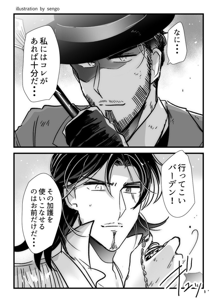 せんごお前、最後のページで大きい2コマに顔アップで終わる描き方好きだろ。新刊もこの演出あったな。 