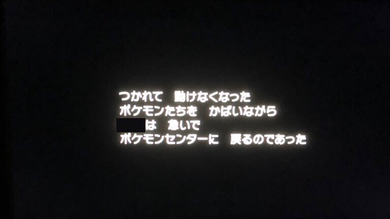 有蔵むぞう 雑記垢 ひんしのポケモン 疲れて動けないという表現がなされている 剣盾においては ひんしの の文言が削除されており 何らかの意図を感じる 疲れて動けないだけであれば 尚更 気絶という表現で良いはずである Twitter 有蔵むぞう 雑記垢 ひんしのポケモン 疲れて動けないという表現がなされている 剣盾においては ひんしの の文言が削除されており 何らかの意図を感じる 疲れて動けないだけであれば 尚更 気絶という表現で良いはずである Twitter