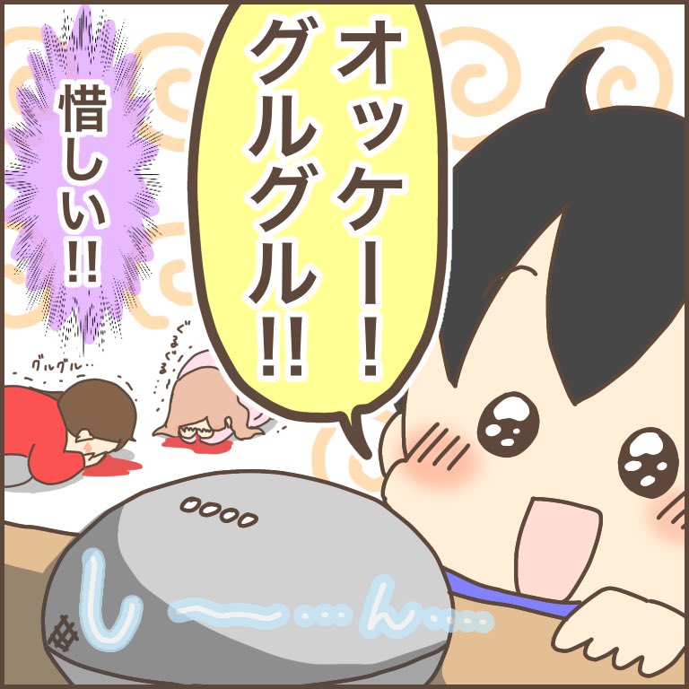 声に出して言ってみたら結構グーグルに聞こえる?‍♀️
#google #育児漫画 #ぽんぽん子育て 