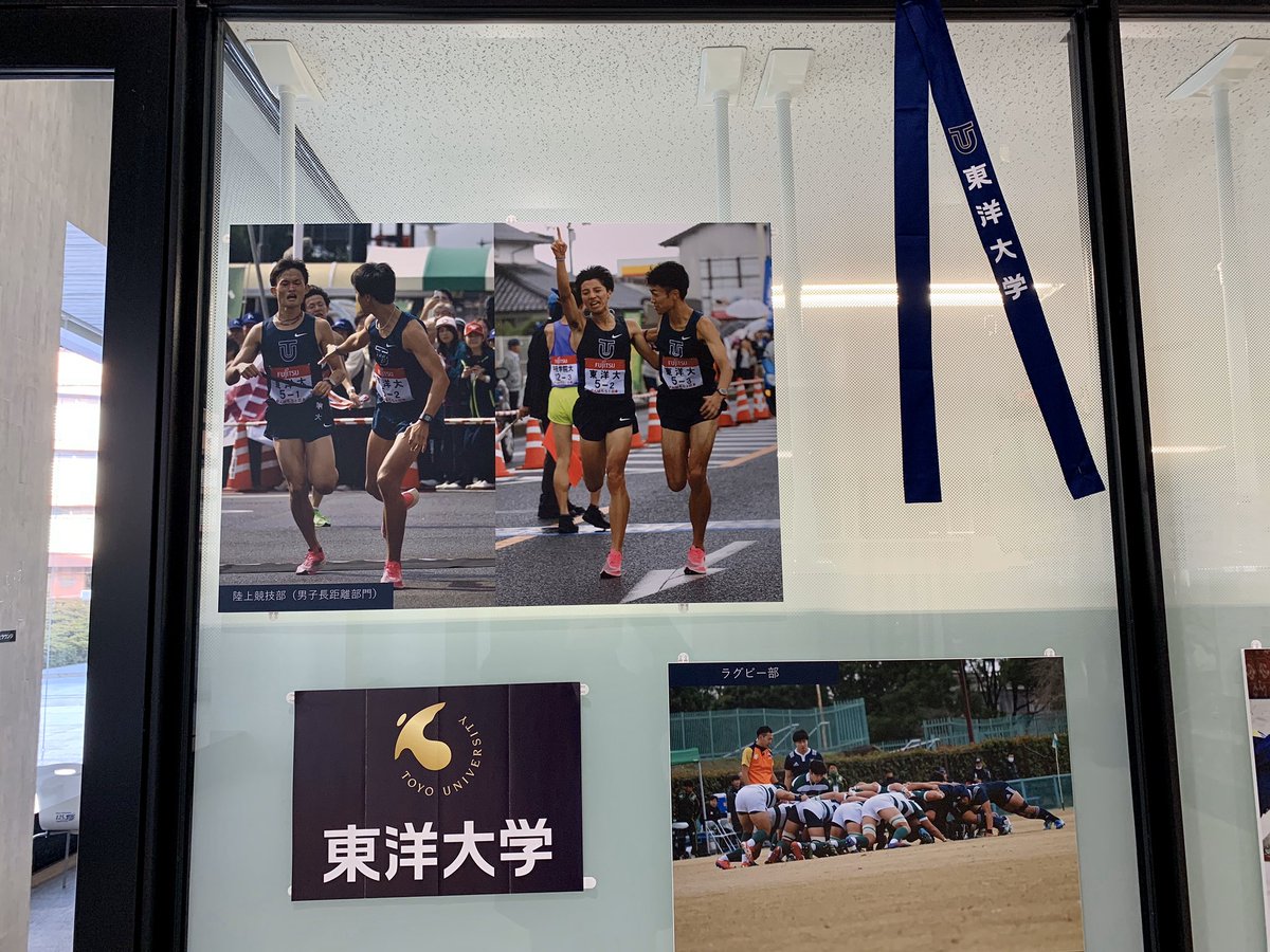 gen0707's tweet photo. お呼ばれして箱根駅伝でも有名な東洋大学に来ました。今日の #creatoyo のイベント楽しみ！

https://t.co/RajnMQa1IF https://t.co/5Ed4RqLxwU