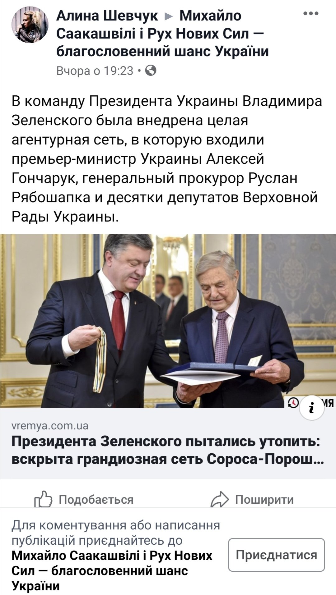 "Плівки Гончарука": чотири погляди на один скандал - Цензор.НЕТ 1788