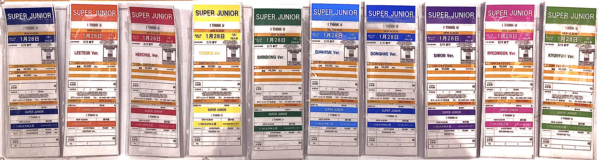 SUPER JUNIOR タワレコ渋谷店 限定トレカ zaP2_H6001410W.JPG