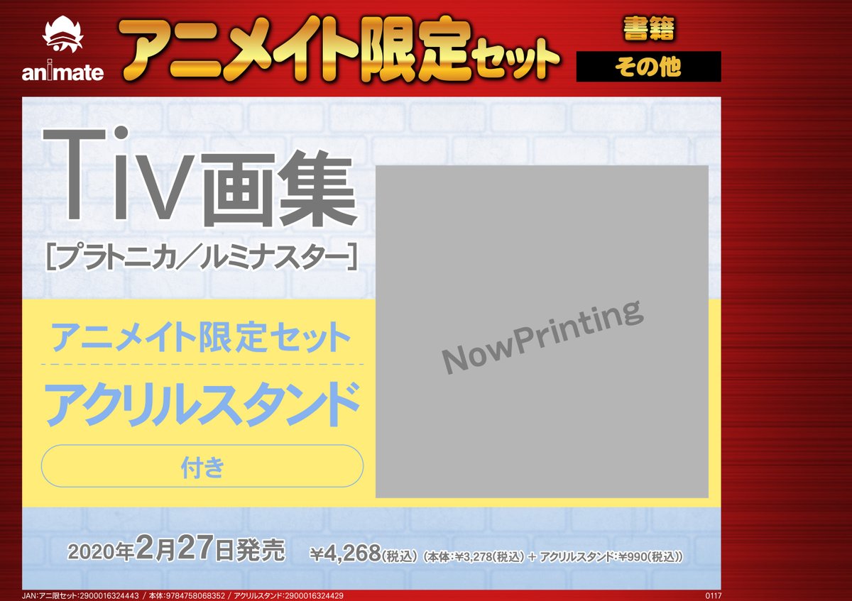 ট ইট র アニメイト千葉 アニメイトプレミアム商品券販売中 書籍イベント情報 Tiv画集 プラトニカ ルミナスター 発売記念 Tiv先生サイン会 開催決定ナッツ 対象商品を内金全額予約またはご購入で応募券のお渡しナッツ 詳しくは添付の画像を要 ট ইট র アニメイト千葉 アニメイトプレミアム商品券販売中 書籍イベント情報 Tiv画集 プラトニカ ルミナスター 発売記念 Tiv先生サイン会 開催決定ナッツ 対象商品を内金全額予約またはご購入で応募券のお渡しナッツ 詳しくは添付の画像を要