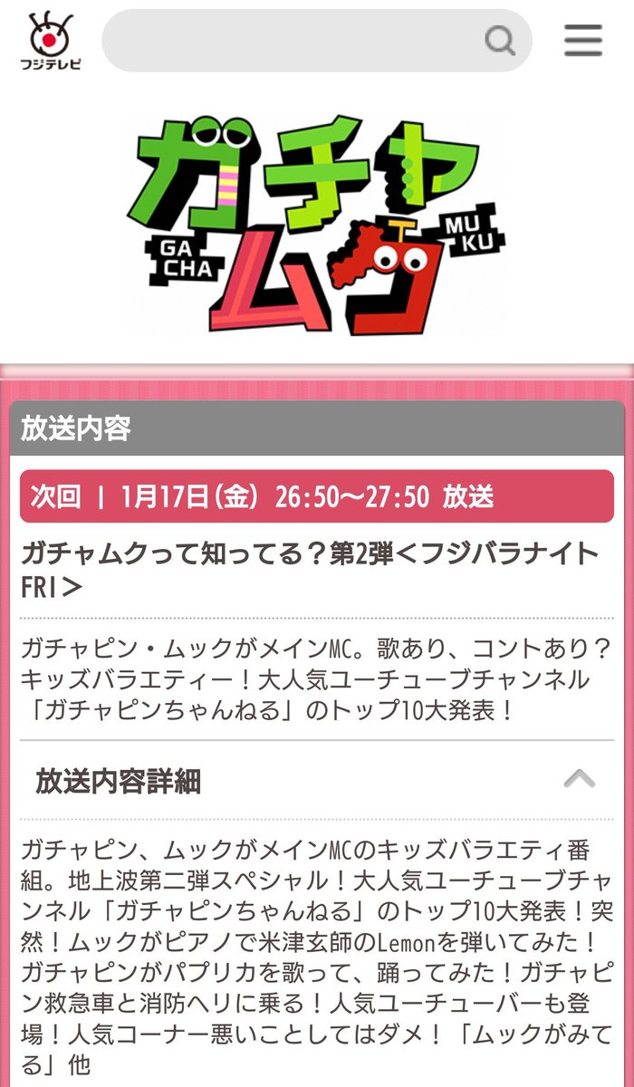 フジテレビ深夜に放送されたガチャムクでムックがおっぱいがいっぱいを熱唱する Togetter フジテレビ深夜に放送されたガチャムクでムックがおっぱいがいっぱいを熱唱する Togetter