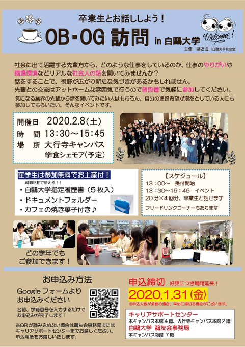 白鴎大学 Hakuoh Univ Page 5 Twilog