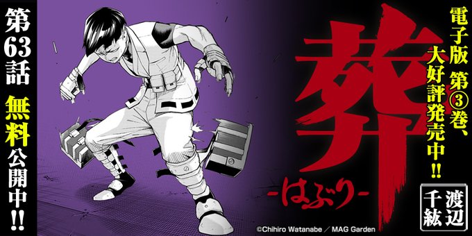 渡辺千紘 公式情報 最終4巻発売さん の最近のツイート 2 Whotwi グラフィカルtwitter分析 渡辺千紘 公式情報 最終4巻発売さん の最近のツイート 2 Whotwi グラフィカルtwitter分析