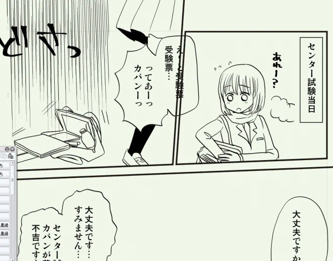 センター試験百合早速描き始めてる 