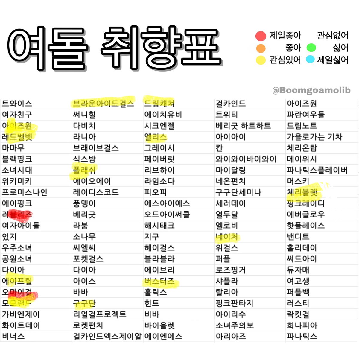 여돌취향표 버스에서 하기 힘들어 😪