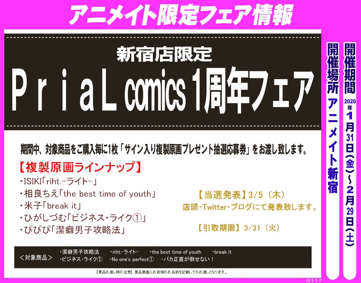 ビジネス・ライク 1 ひがしづむ 複製原画｜女性漫画 