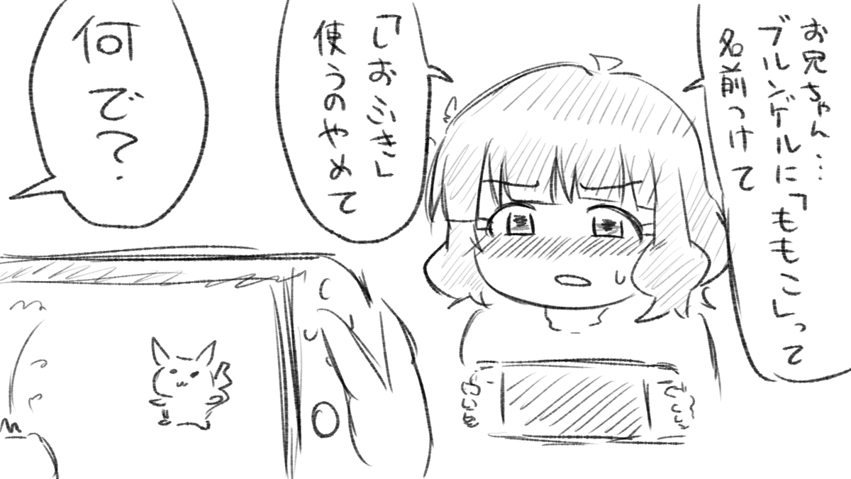 ももこと ポケモンたいせん たのしい!▼ https://t.co/YQonL9bd7W