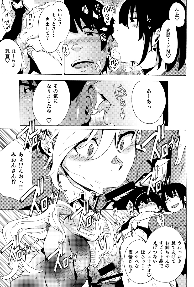 【告知】1月24日(金)発売[マショウ3月号]に『シスターライド』掲載します☆Sっ気強いJK姉妹からエッチなことされるお話です 