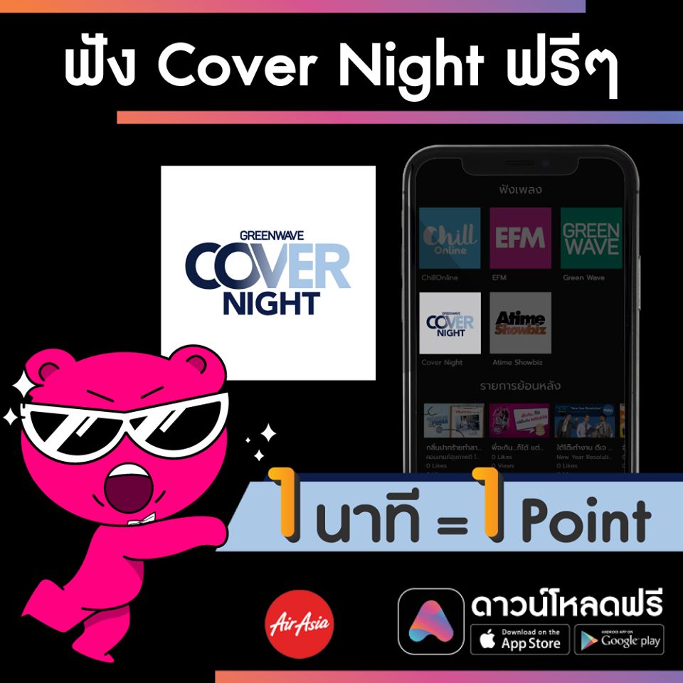 chillonofficial's tweet photo. นอกจากจะได้ฟังเพลง Cover Night ที่คุณประทับใจ ได้ตลอด 24 ชม. แล้ว
ยังได้สะสม AtimePoint จากการฟัง AtimeOnline Application 1 นาที ได้ 1 Point
เพื่อนำไปแลกสิทธิ์พิเศษ และของรางวัลต่างๆ ตลอดปี
ดาวน์โหลดแอปได้ฟรี !! ที่
App Store และ
Google Play
#AtimeOnlineApplication
#AtimePoint https://t.co/VCnkRNjwLs