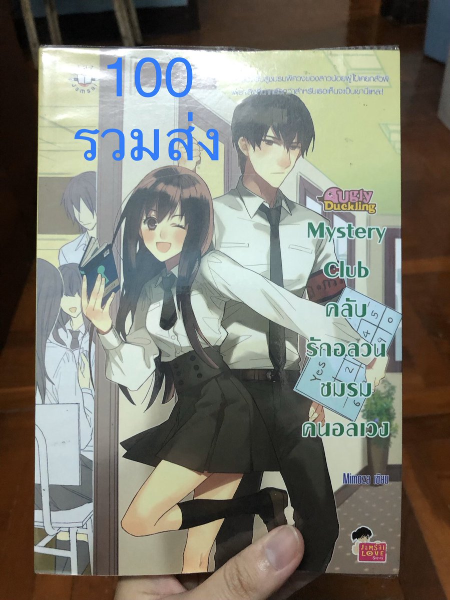 FaiFaiam's tweet photo. สนใจเล่มไหนสอบถามได้นะคะ 😊😊 #นิยายแจ่มใส #นิยายแจ่มใสมือสอง https://t.co/NHq4h8fa5n
