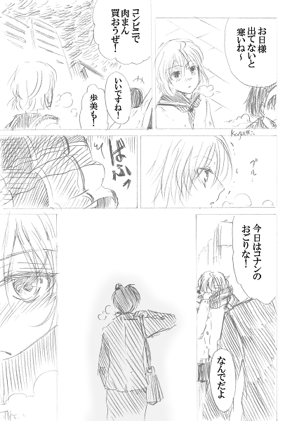 リハビリ
※中学コ哀 
