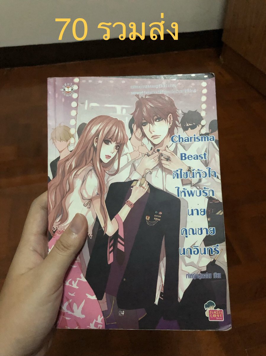 FaiFaiam's tweet photo. สนใจเล่มไหนสอบถามได้นะคะ 😊😊 #นิยายแจ่มใส #นิยายแจ่มใสมือสอง https://t.co/hCiwj9VNNt