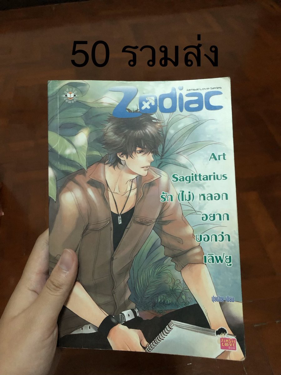 FaiFaiam's tweet photo. สนใจเล่มไหนสอบถามได้นะคะ 😊😊 #นิยายแจ่มใส #นิยายแจ่มใสมือสอง https://t.co/hCiwj9VNNt
