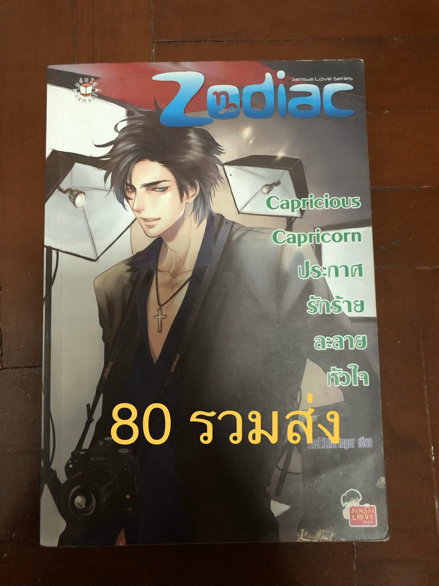 FaiFaiam's tweet photo. สนใจเล่มไหนสอบถามได้นะคะ 😊😊 #นิยายแจ่มใส #นิยายแจ่มใสมือสอง https://t.co/hCiwj9VNNt